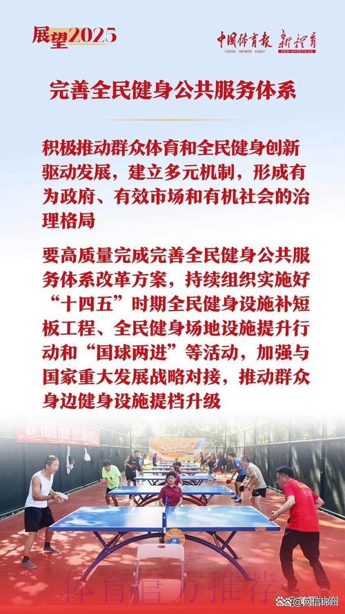 加强作风建设 推动运动项目高质量发展 加强作风建设 推动运动项目高质量发展
