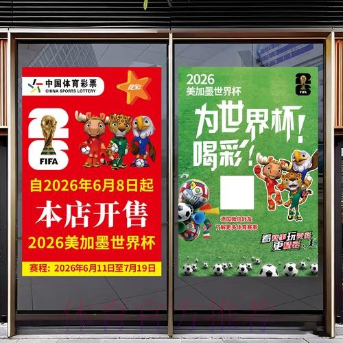 2026世界杯竞猜分析入口地址