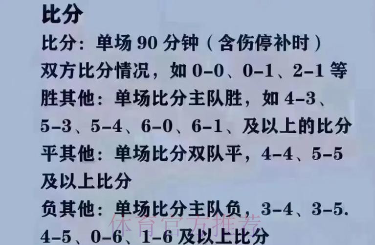 世界杯买球技巧最佳策略揭秘
