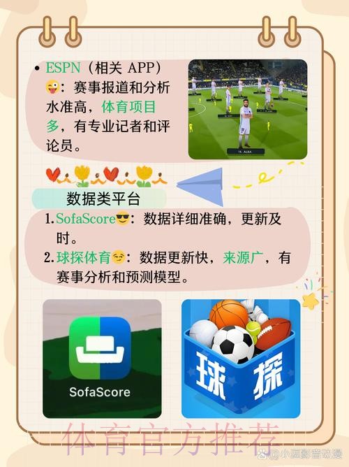 官方推荐:世界杯外围APP下载指南 官方推荐:世界杯外围APP下载指南