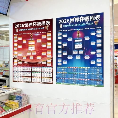 2026世界杯下注APP下载指南