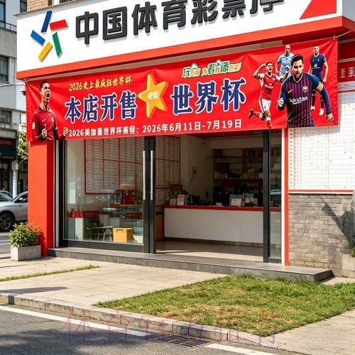 世界杯投注地址官方最新入口