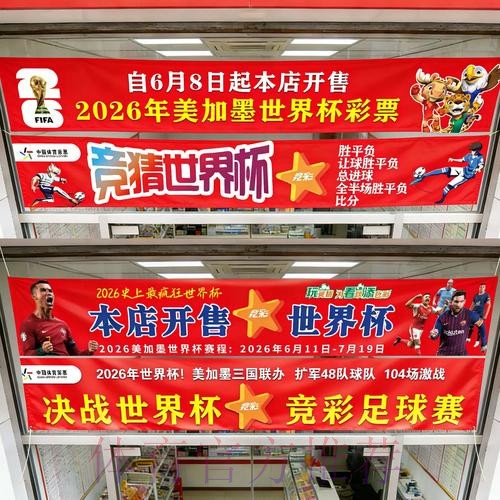世界杯投注地址官方最新入口